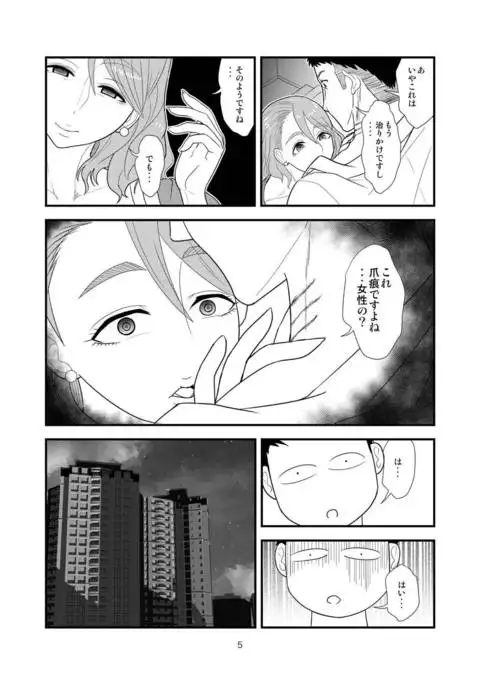 Kiyora-san no Nasugamama