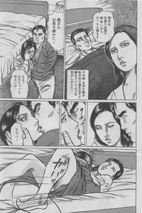 Hontou ni Atta Midara na Hanashi 2012-11 [Incomplete]