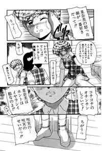 [Nakanoo Kei] Dear Labyrinth Club