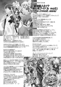 (C87) [Hanamo Oukoku (Hanamo Daiou)] Hokyuu Shimakaze (Kantai Collection -KanColle-)