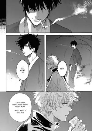 Sono Hoshi wa Ochita