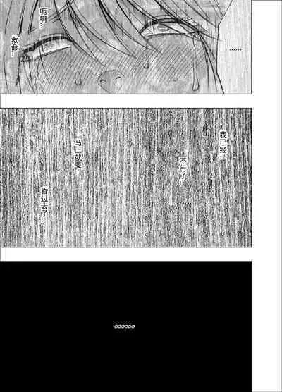 Taimashi Kaguya Kyoku 3 | 退魔师辉夜 极 3