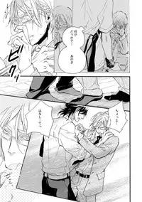 [Megu Iroha] Hebikui Tori