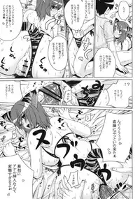 [Kabushikigaisha Toranoana (Various)] Shinzui EARLY SUMMER ver. Vol. 2