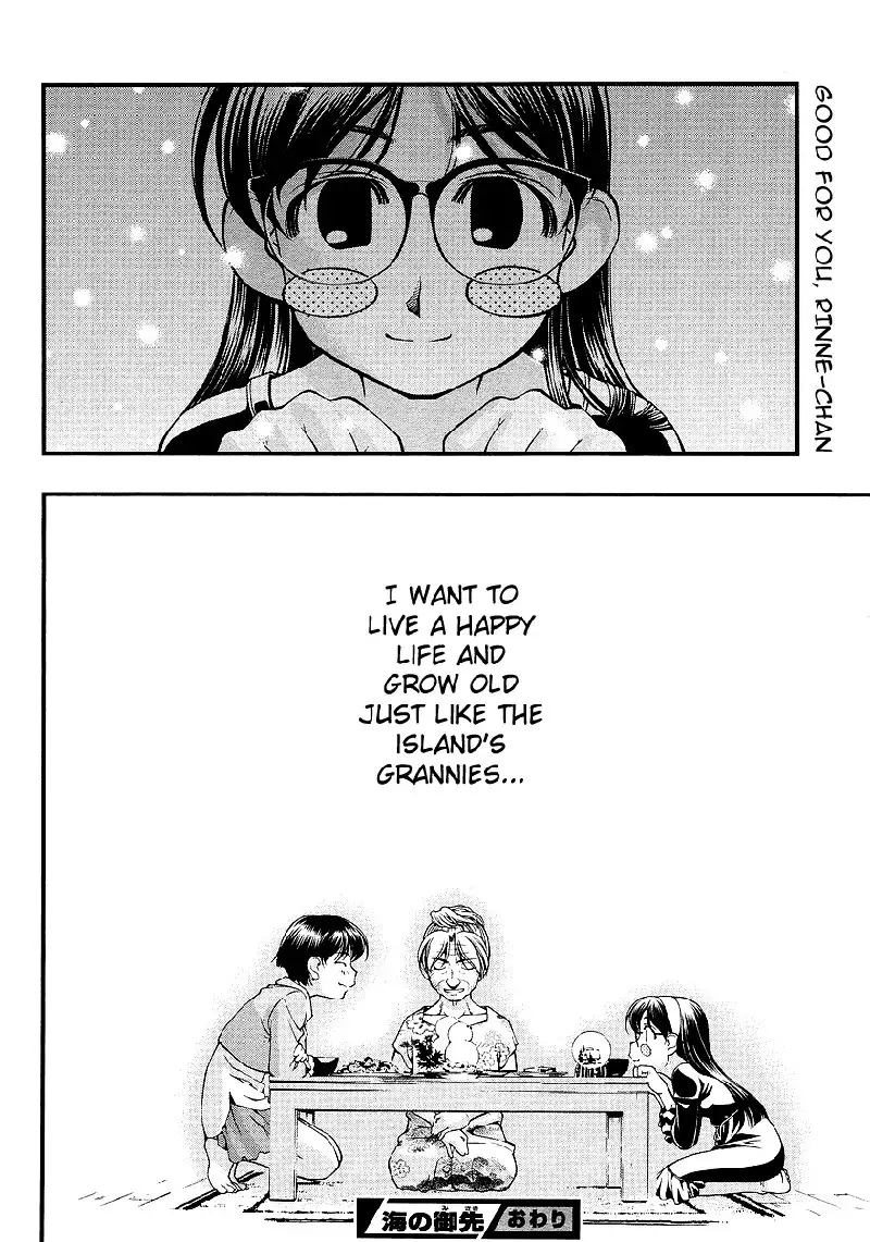 Umi no Misaki - Southern Island Christmas