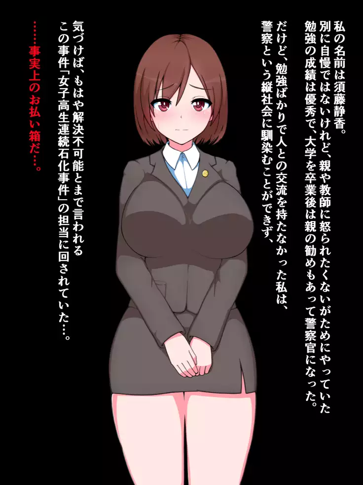 hukusyuu sekika apuri 3～yosikousei renzoku sekika ziken、tokubetu sousahan～