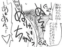 [Ribons Nights (Kyouno Aki)] Enkou janai mon [Digital]