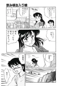 [Amagi Kei] Ikinari! can^2 1