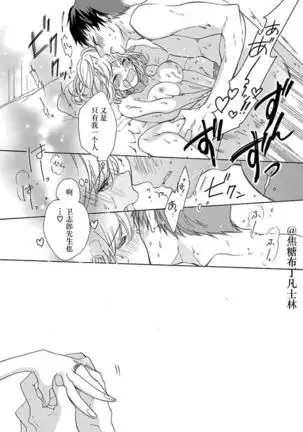 Shojo kara Hajimeru Kekkon Seikatsu