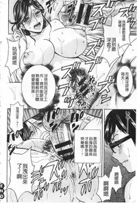 [Hidemaru] Hitozuma Okuzuki Chichi Monzetsu! | 人妻插到底乳悶絕! [Chinese]