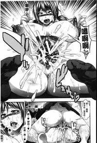 [Taihei Tengoku] Enjyo-Kosai [Chinese]