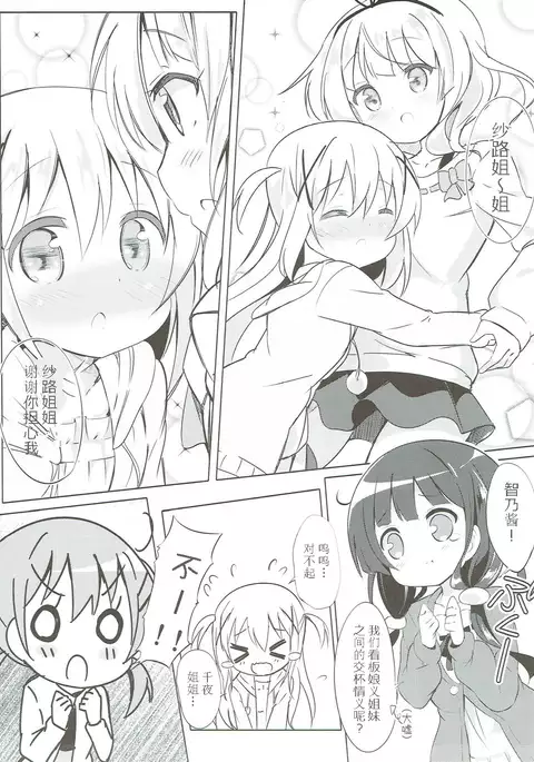 Minna de Pyon Pyon Soushuuhen Vol. 1