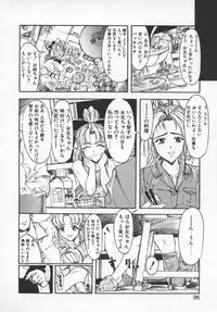 [Okada Matsuoka] Milk Engine