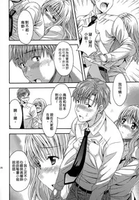 [Maripyon] AV na Kanojo | AV派女友 [Chinese]