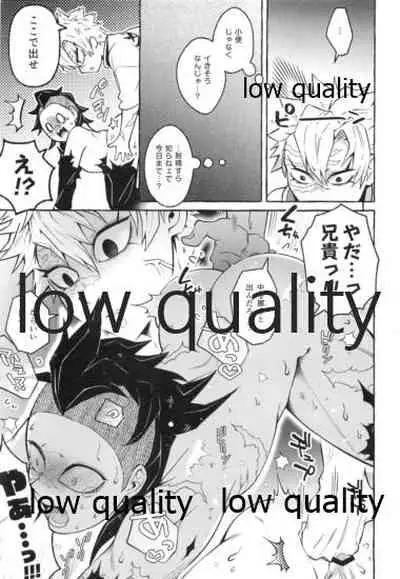 (C96) [SK2B (逹之介)] 或夜ノ謀 (鬼滅の刃)