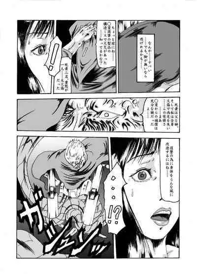 Kikaikan 02 Kurokami no OL to Midara na Haha