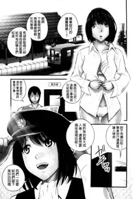 [Yomoyama Akira] Cream Situation | 濃稠乳液的狀況 [Chinese]