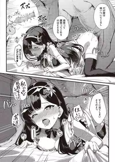 COMIC ExE 36
