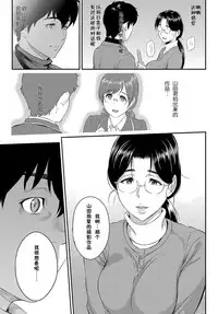 [Yoshiura Kazuya] Kizashi Ch. 1-11 [Chinese] [闲着没事就个人汉化组]