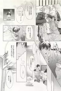 [Sakana Tomomi] Itsumo 3-nin Issho de ne?