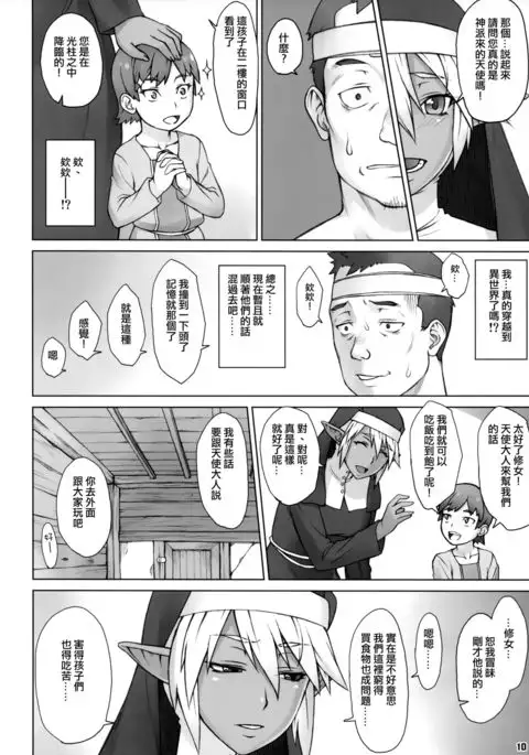 Isekai Kantoku Jiroo