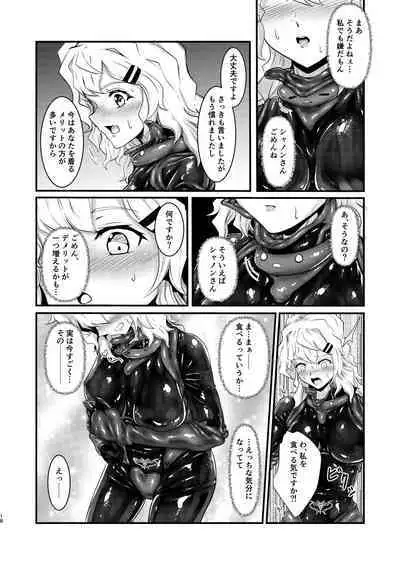 [Black lacquer (Kuro Urushi)] Wearable [Digital]