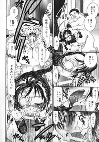 [Matsutou Tomoki] Soutou no Niku Ningyou - The President's Sexual Doll