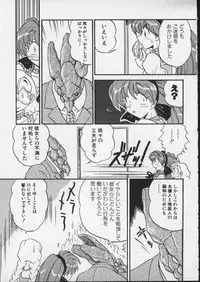 [Anthology] Viper V-5