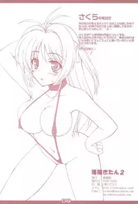 (Puniket 18) [Chokudokan (MARCY Dog, Hormone Koijirou) Rakugakitan 2 (Various)