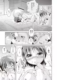 [Amashoku] Ama Shota [Digital]