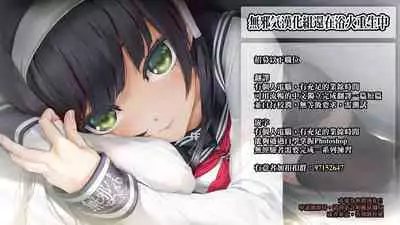 Sekkachi Touch