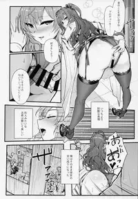 (C93) [Kayoudou (Shouka)] Das Parfum (THE IDOLM@STER CINDERELLA GIRLS)