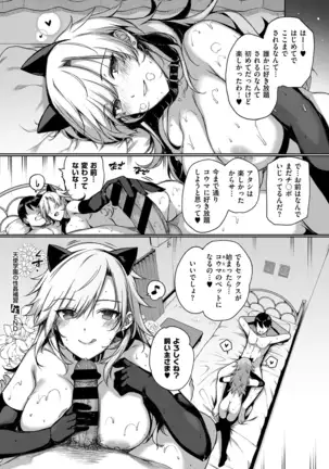 Amatsuka Gakuen no Ryoukan Seikatsu 1-9