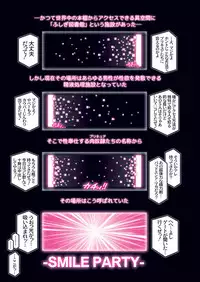 [Studio Mizuyokan (Higashitotsuka Rai Suta)] SMILE PARTY HYPER! (Smile Precure!) [Digital]