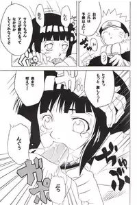 (C59) [Karakishi Youhei-dan Shinga (Various)] Houkouken (Naruto)