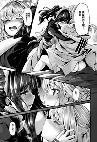 [Shiokonbu] Fanaticism Ch.1-3 [Chinese] [無邪気漢化組]