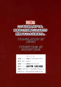 (COMIC1☆11) [Gerupin (Minazuki Juuzou)] Pekorin (Girls und Panzer) [English]