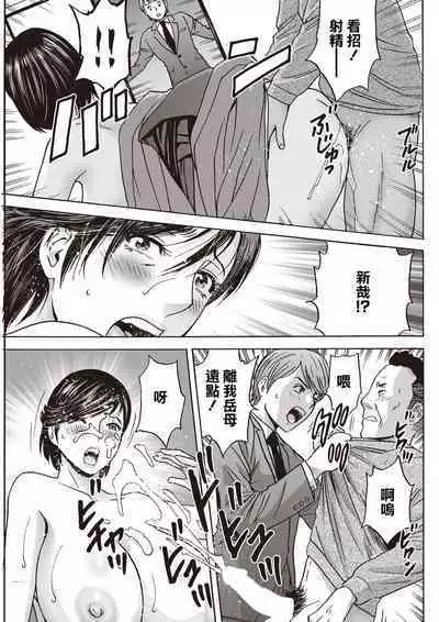 Torokeru Yome Haha Ch. 8