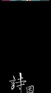 Si-Eun 诗恩 Ch.1~7 [Chinese]