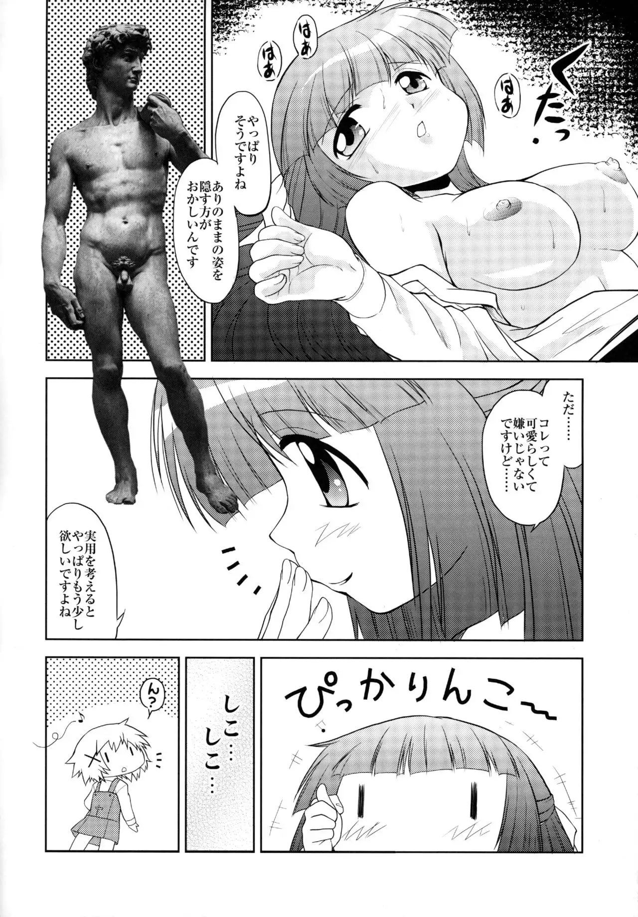 12 Gatsu 29 Hi Fuyu no Ibento