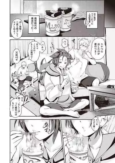 [Kurokoshi You] Lovepai - Watashi no Oppai Suki desu ka? [Digital]