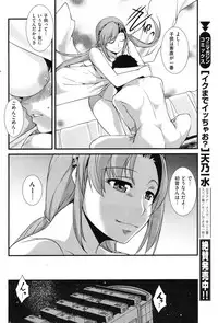 COMIC Shitsurakuten Vol.16 2012-10