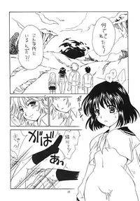 (C63) [Purin Yokochou (Ouka Sushi)] Pretty Lesson 1 (Onegai Teacher)