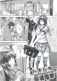 [Jakou Nezumi] Onedari Acme