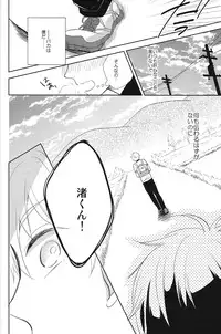 (Renai Free Style! Osaka Taikai) [Suimasen (Moko)] Happy Star Memory (Free!)