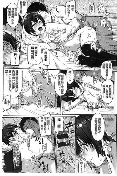 [Yoshiura Kazuya] FUTARI YOGARI [Chinese]