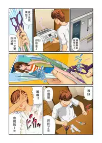 [Matsusaka Takeshi] Otona no Bunbougu ~Itazura Shicha Damee!! 1~3 [Chinese] [Den個人漢化] [Digital]