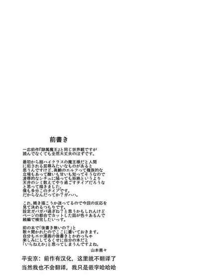 Takabisha Elf Kyousei Konin!!