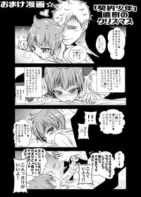 [LadyBacker (MonkeyCandy)] Keiyaku Shounen 2 [Digital]