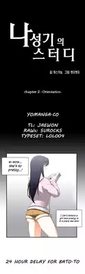 [Husky guy] SStudy Ch.0-35 (English) (YoManga) (Ongoing)